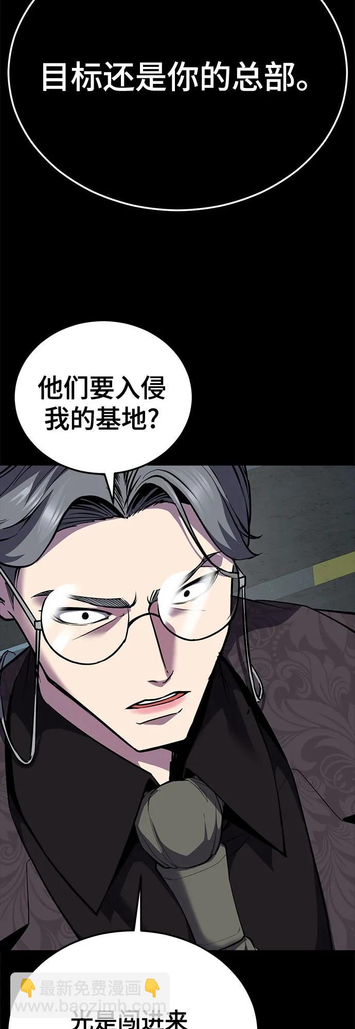 🍱死神少年 [第2部] 第151话 特种部队的间谍 第25页