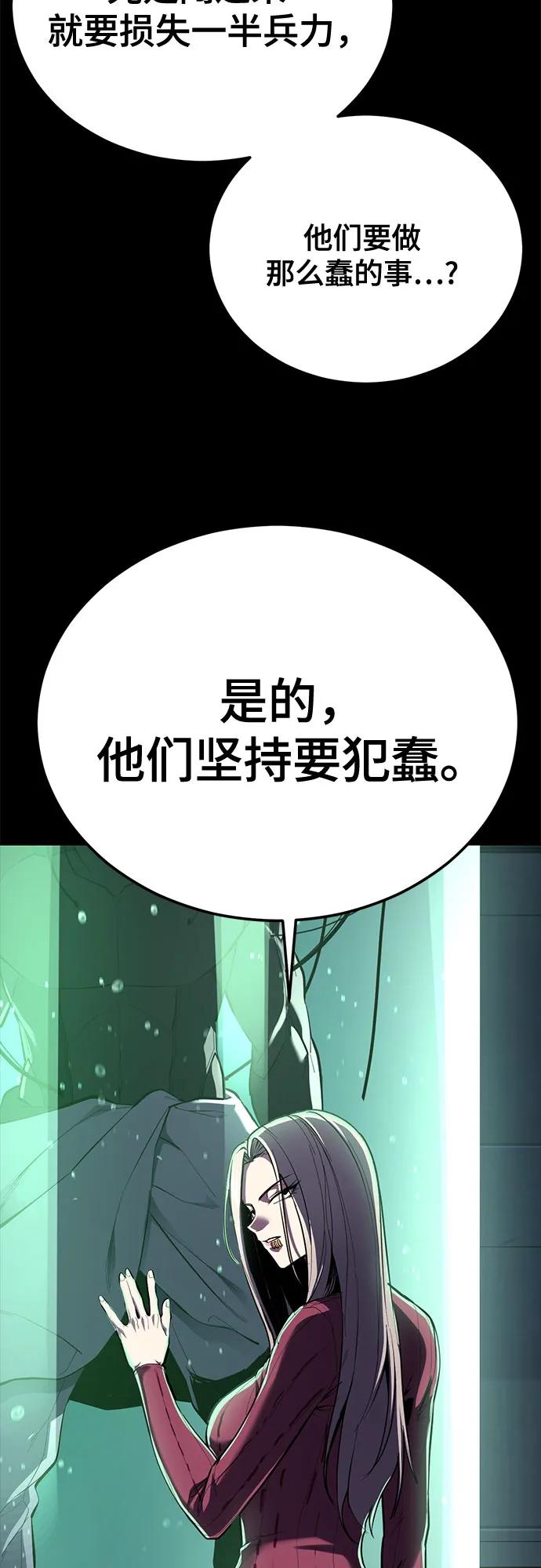 🍱死神少年 [第2部] 第151话 特种部队的间谍 第26页