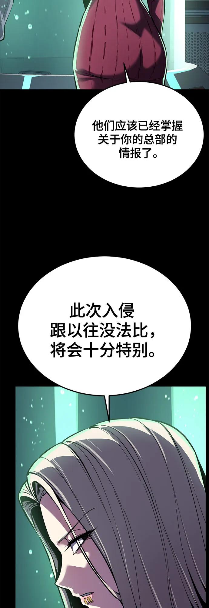 🍱死神少年 [第2部] 第151话 特种部队的间谍 第27页