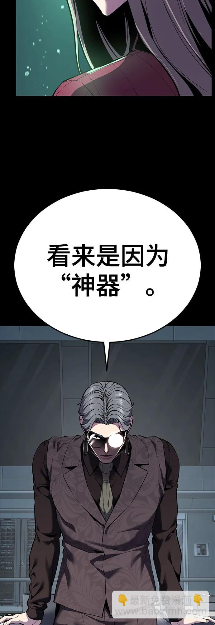 🍱死神少年 [第2部] 第151话 特种部队的间谍 第28页