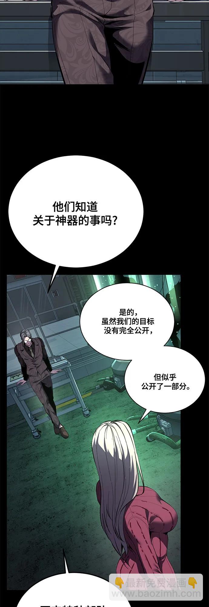 🍱死神少年 [第2部] 第151话 特种部队的间谍 第29页