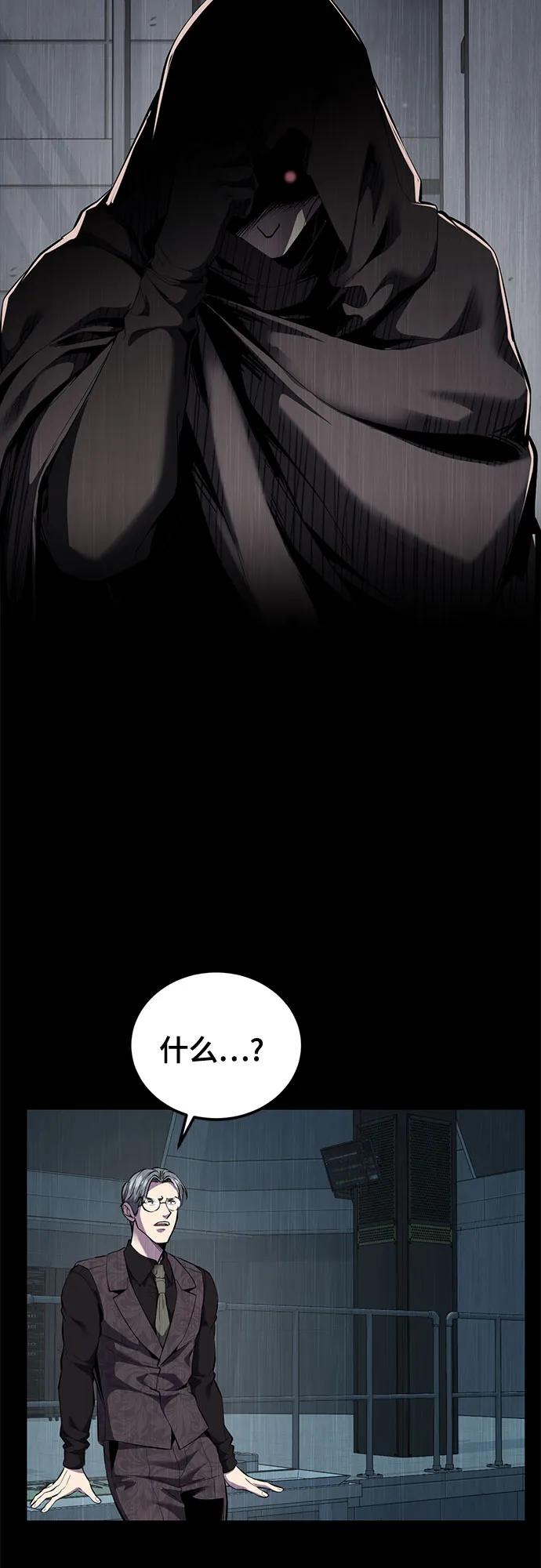 🍱死神少年 [第2部] 第151话 特种部队的间谍 第35页