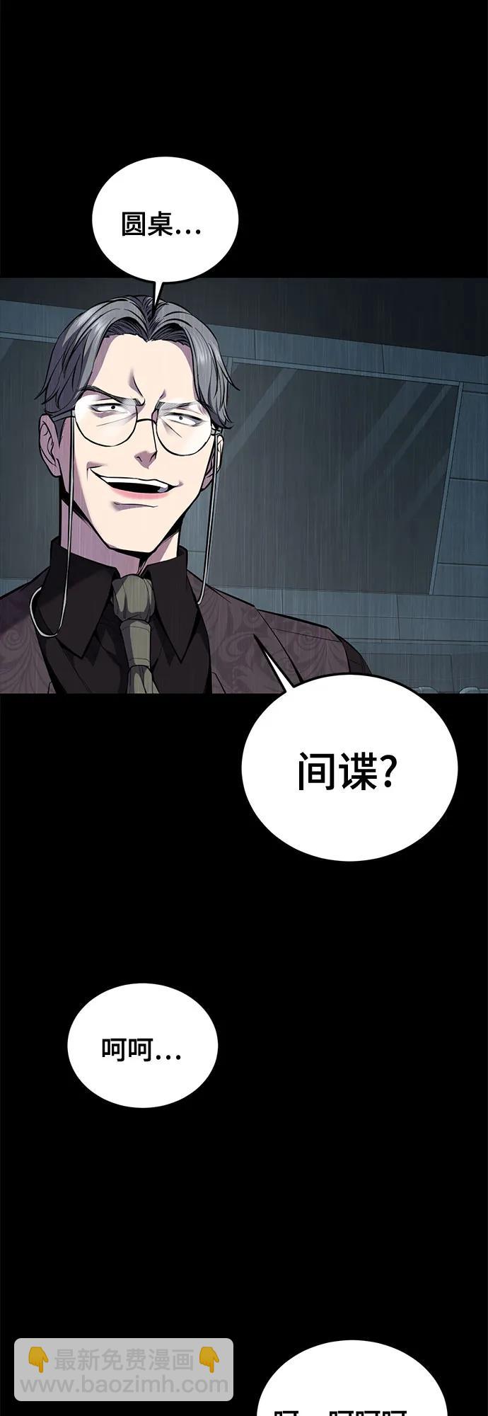 🍱死神少年 [第2部] 第151话 特种部队的间谍 第36页