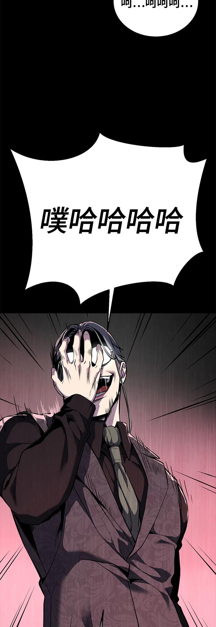 🍱死神少年 [第2部] 第151话 特种部队的间谍 第37页