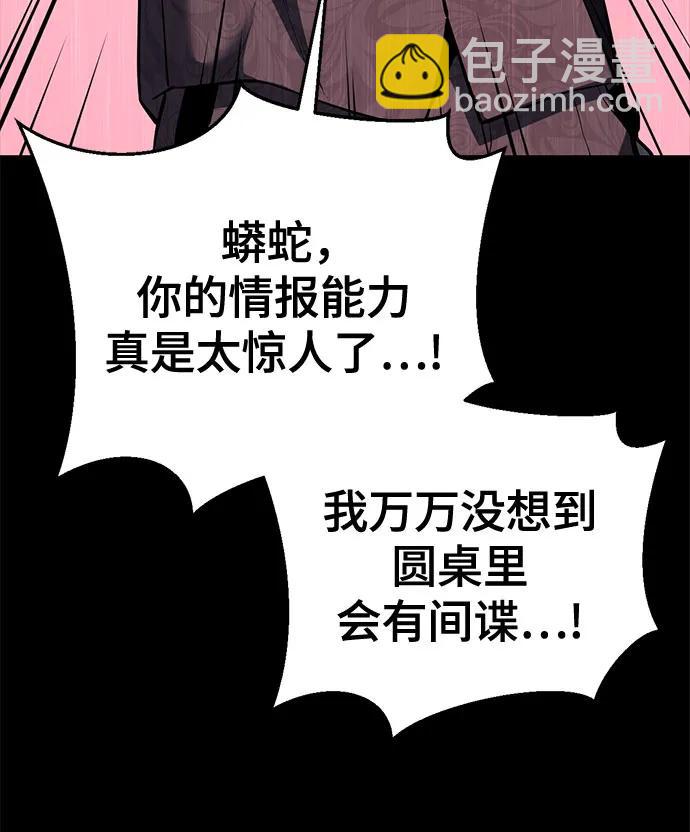 🍱死神少年 [第2部] 第151话 特种部队的间谍 第38页