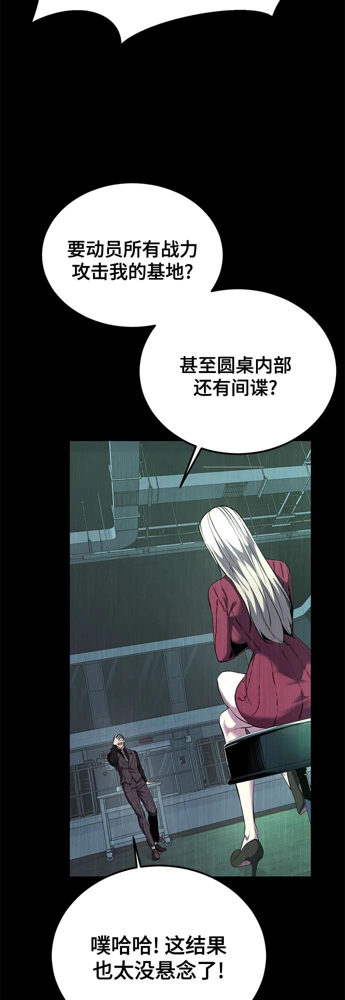 🍱死神少年 [第2部] 第151话 特种部队的间谍 第41页