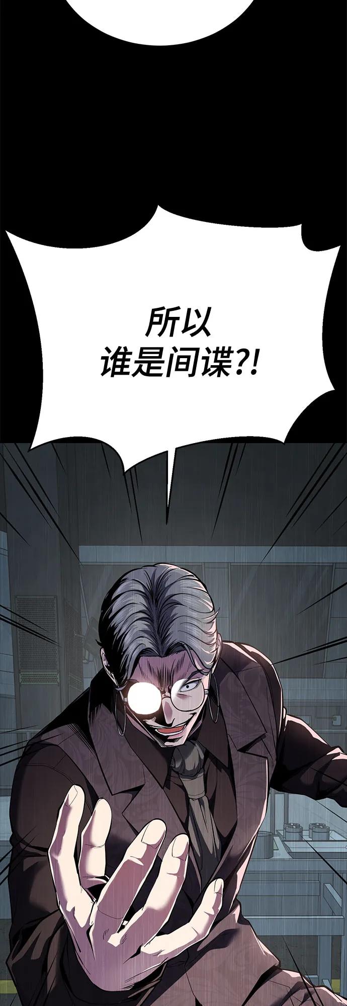 🍱死神少年 [第2部] 第151话 特种部队的间谍 第42页