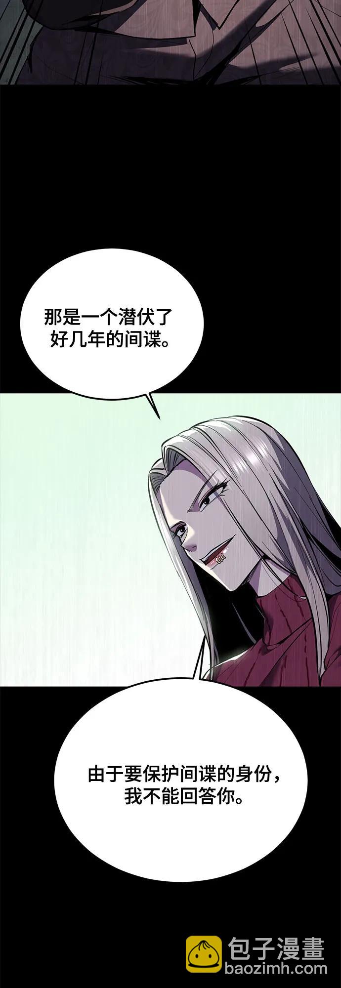 🍱死神少年 [第2部] 第151话 特种部队的间谍 第43页