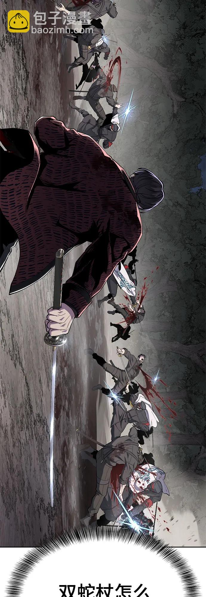 🍱死神少年 [第2部] 第151话 特种部队的间谍 第5页