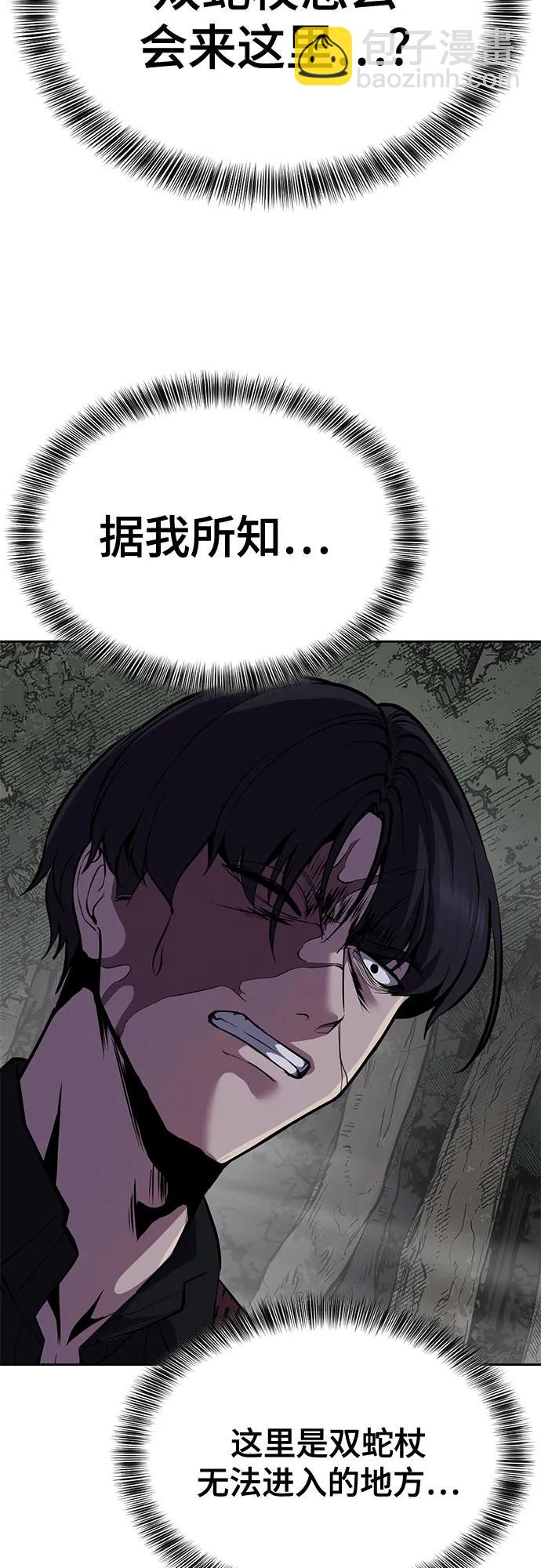 🍱死神少年 [第2部] 第151话 特种部队的间谍 第6页