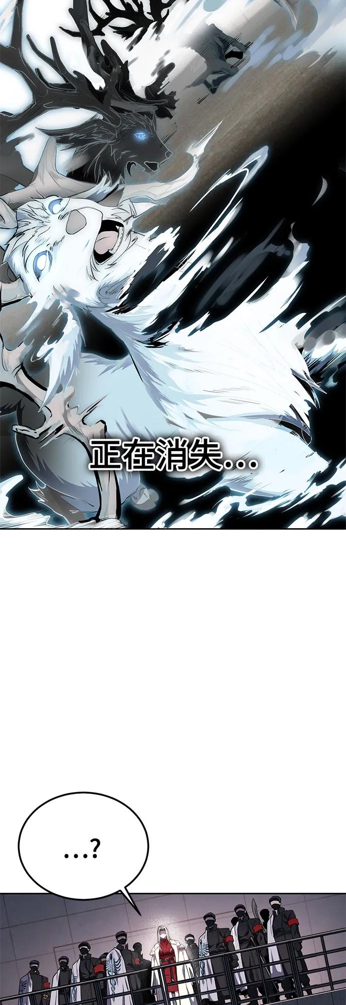 🍱死神少年 [第2部] 第153话 无法侵犯的存在 第14页