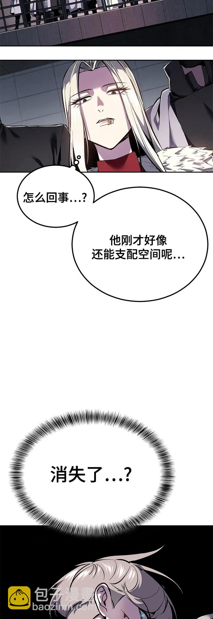 🍱死神少年 [第2部] 第153话 无法侵犯的存在 第15页