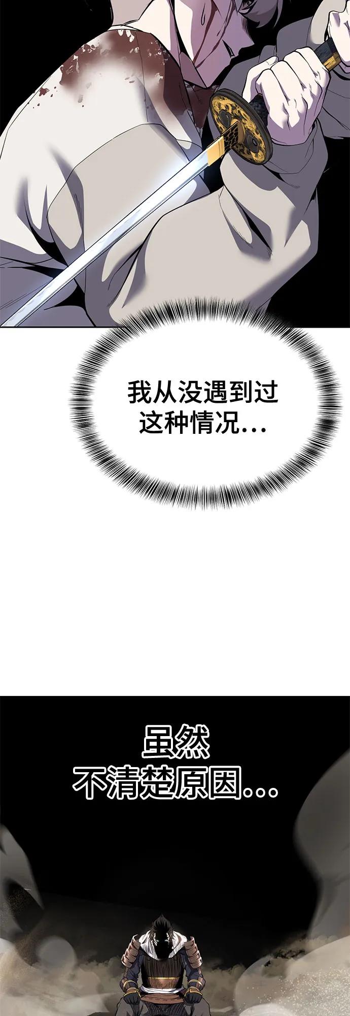 🍱死神少年 [第2部] 第153话 无法侵犯的存在 第16页