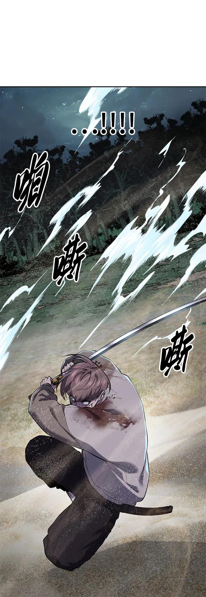 🍱死神少年 [第2部] 第153话 无法侵犯的存在 第18页