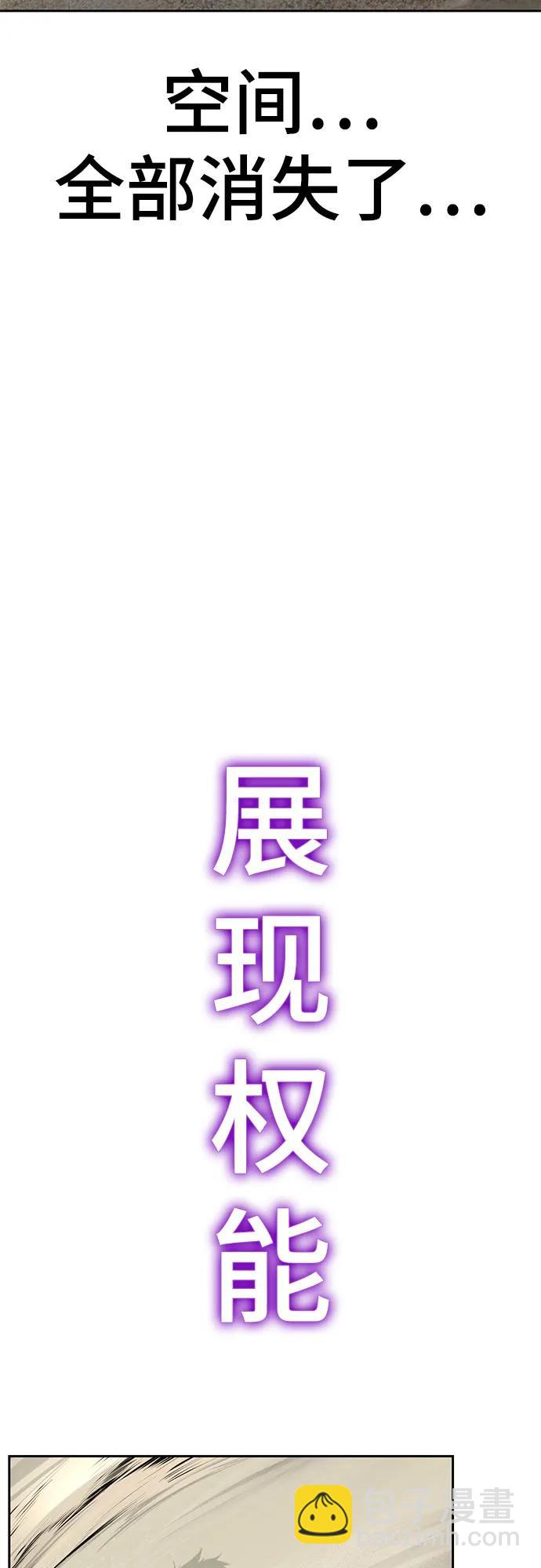 🍱死神少年 [第2部] 第153话 无法侵犯的存在 第19页