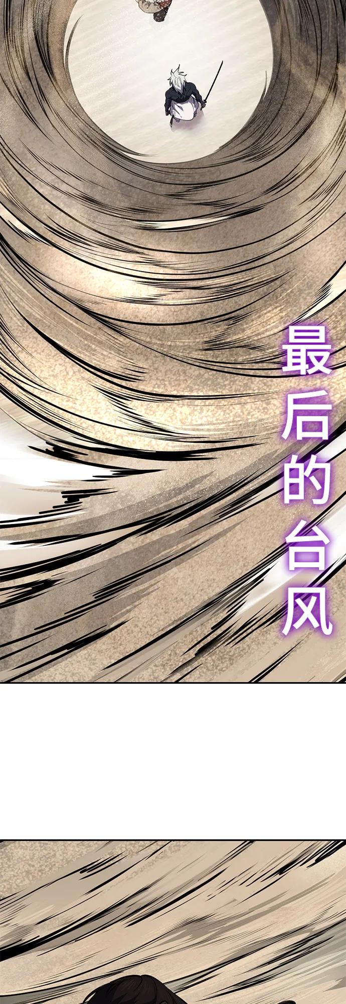 🍱死神少年 [第2部] 第153话 无法侵犯的存在 第22页