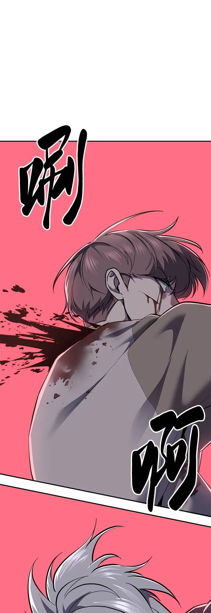 🍱死神少年 [第2部] 第153话 无法侵犯的存在 第26页