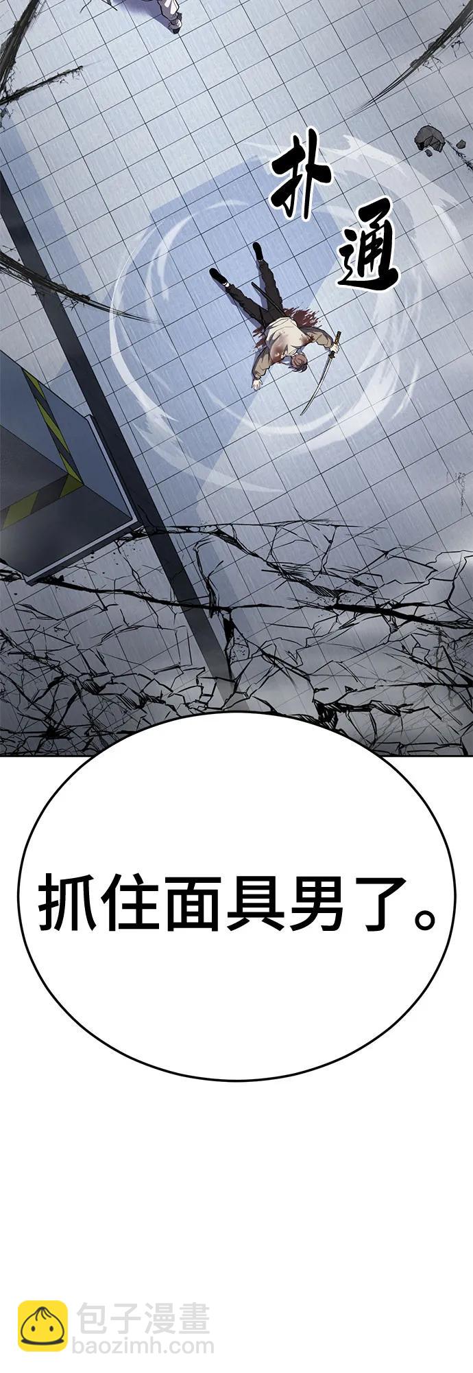 🍱死神少年 [第2部] 第153话 无法侵犯的存在 第30页