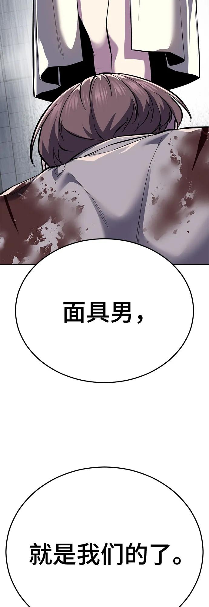 🍱死神少年 [第2部] 第153话 无法侵犯的存在 第35页