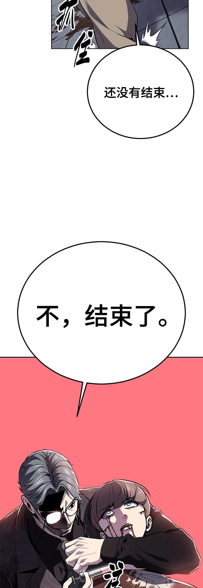 🍱死神少年 [第2部] 第153话 无法侵犯的存在 第38页