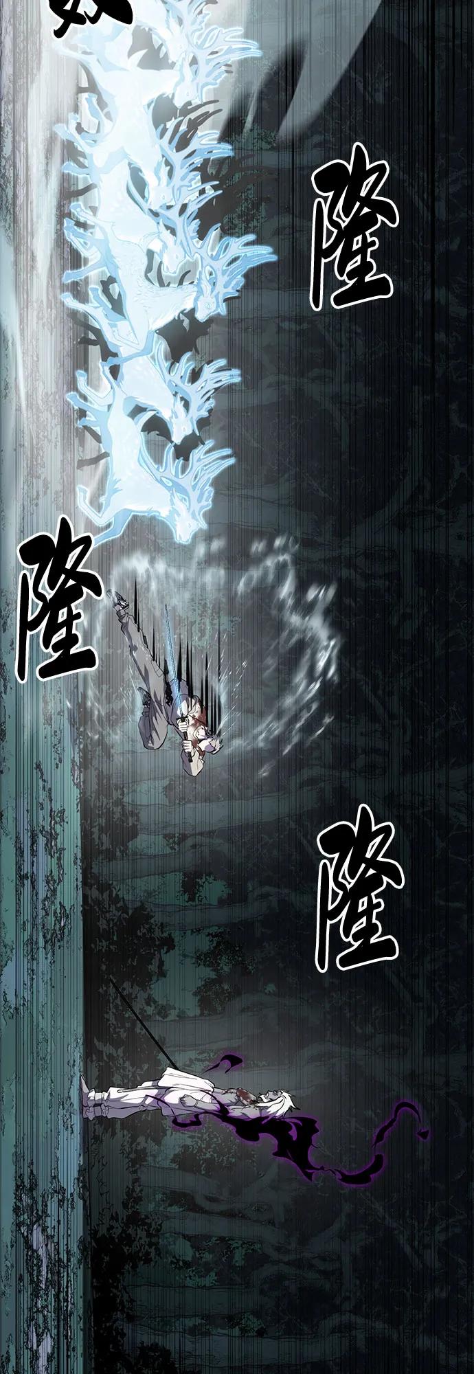 🍱死神少年 [第2部] 第153话 无法侵犯的存在 第5页
