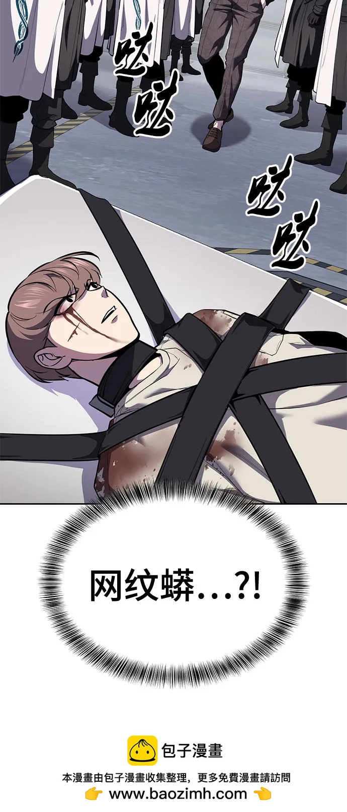 🍱死神少年 [第2部] 第153话 无法侵犯的存在 第50页
