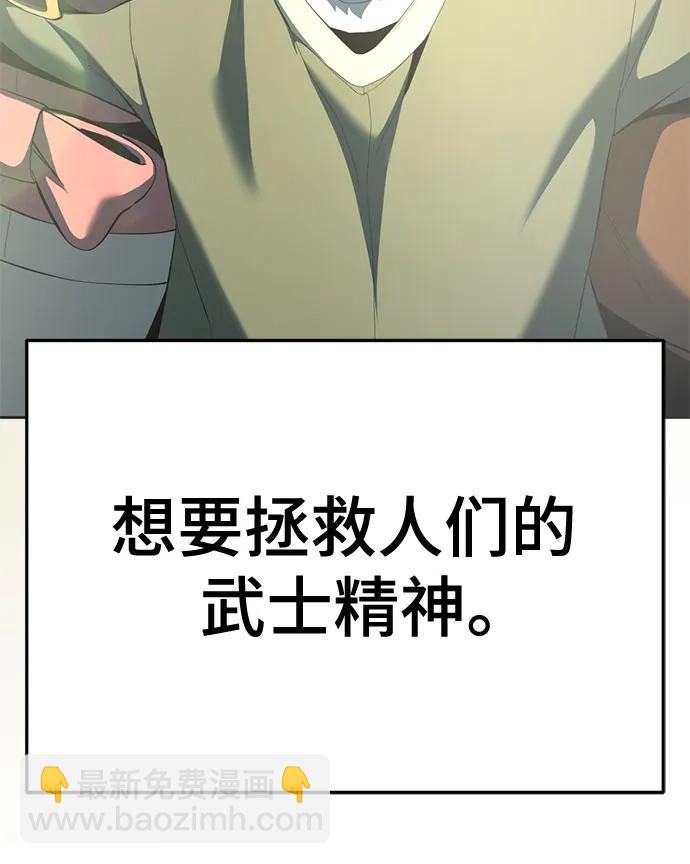 🍱死神少年 [第2部] 第153话 无法侵犯的存在 第9页