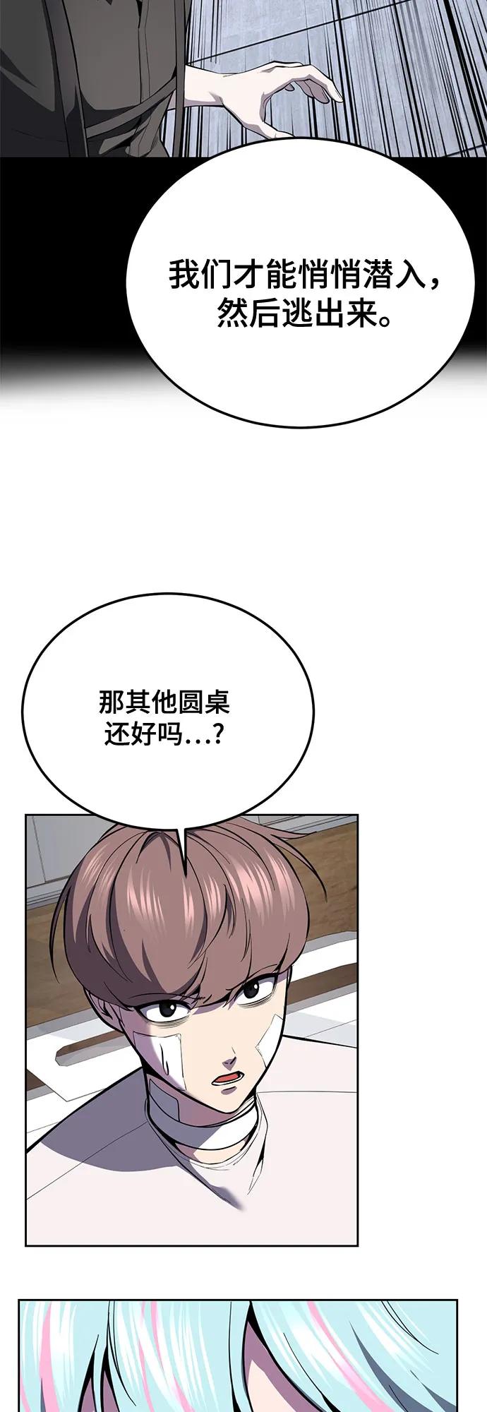 🍱死神少年 [第2部] 第155话 间谍的真实身份 第12页