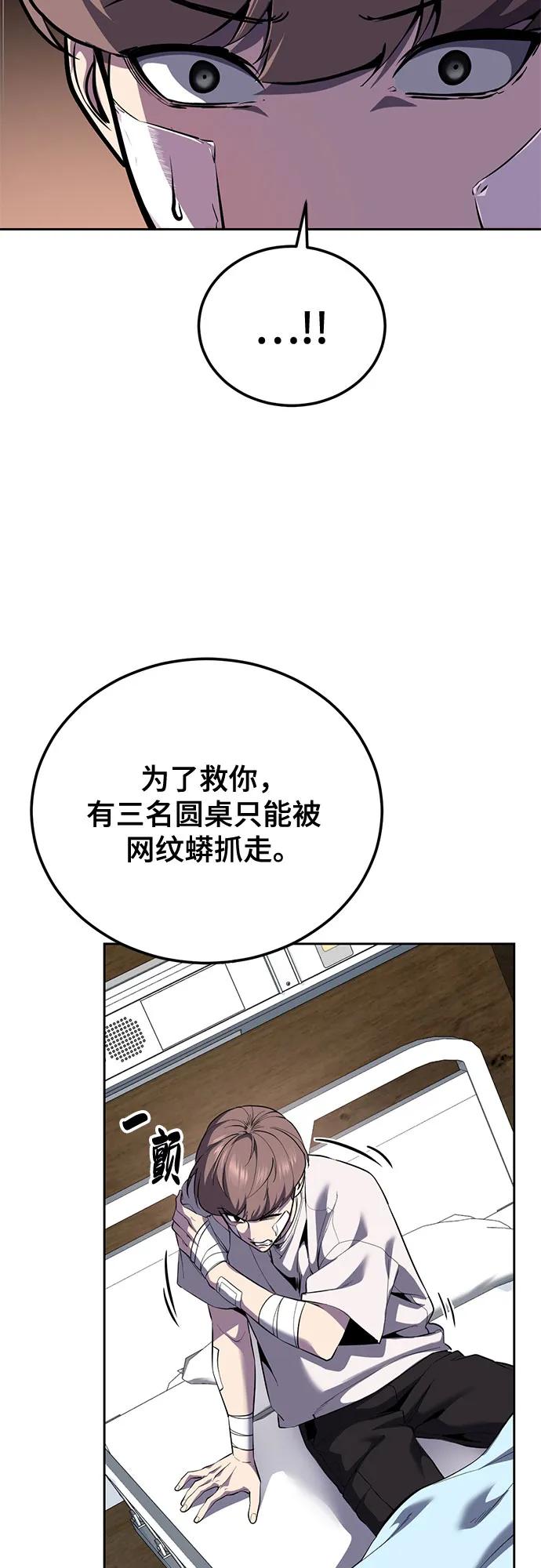 🍱死神少年 [第2部] 第155话 间谍的真实身份 第15页