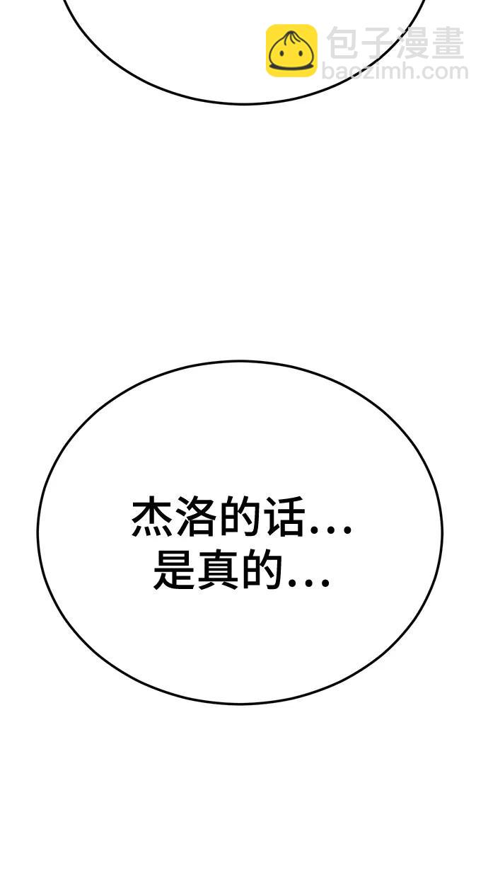 🍱死神少年 [第2部] 第155话 间谍的真实身份 第17页
