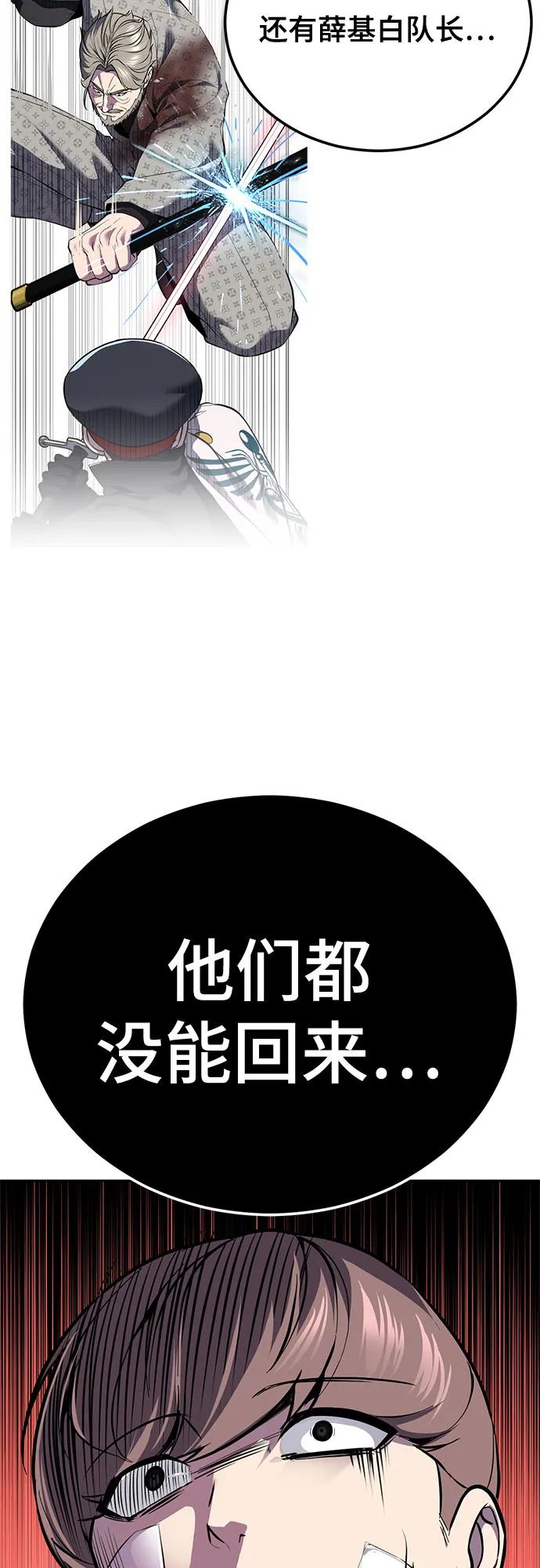 🍱死神少年 [第2部] 第155话 间谍的真实身份 第19页