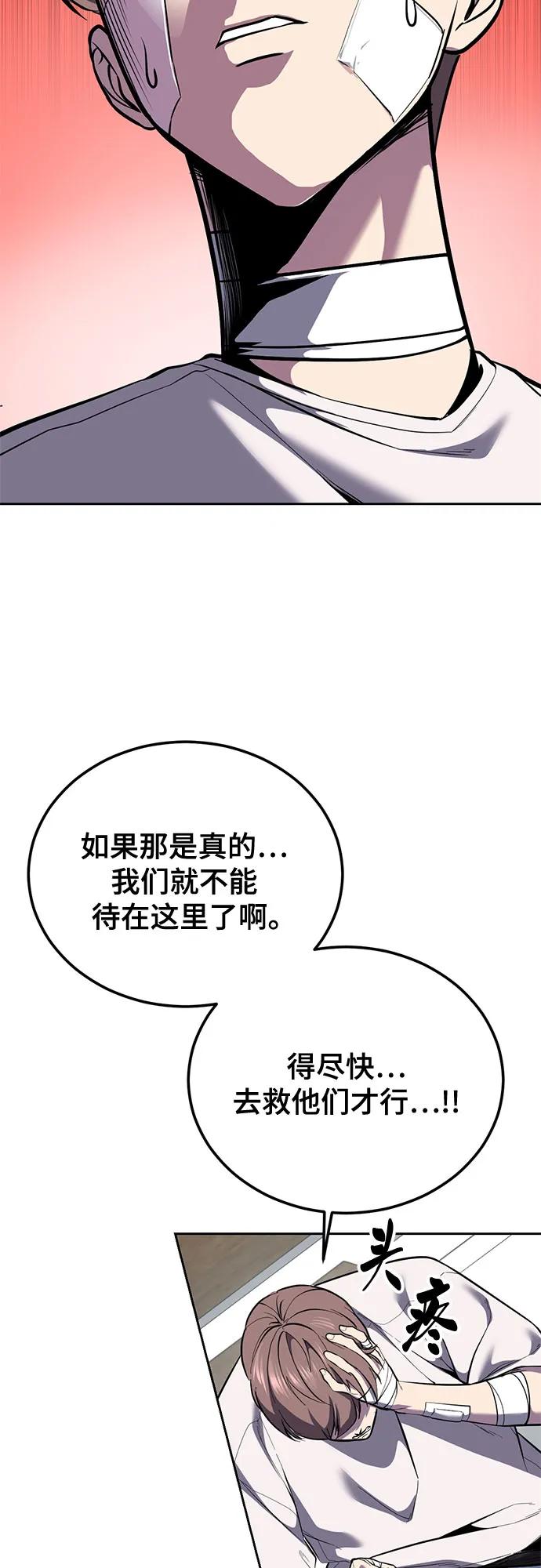 🍱死神少年 [第2部] 第155话 间谍的真实身份 第20页