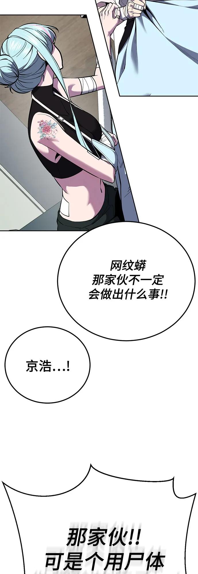 🍱死神少年 [第2部] 第155话 间谍的真实身份 第21页