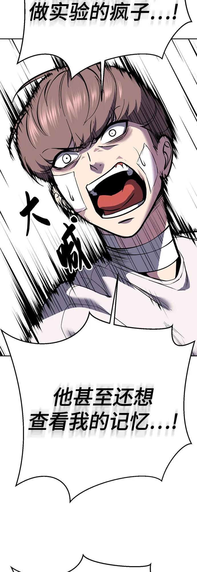 🍱死神少年 [第2部] 第155话 间谍的真实身份 第22页