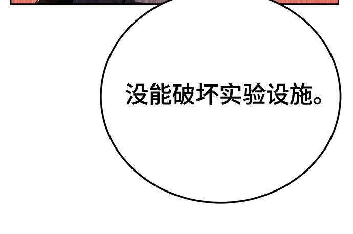 🍱死神少年 [第2部] 第155话 间谍的真实身份 第25页