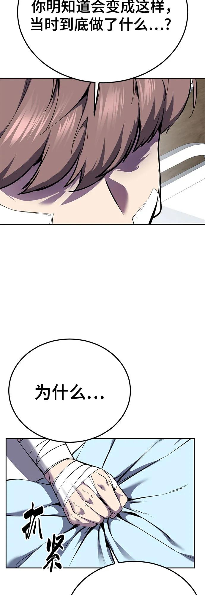 🍱死神少年 [第2部] 第155话 间谍的真实身份 第28页