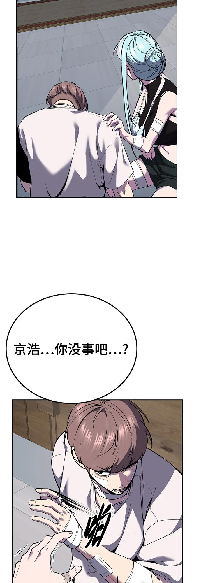🍱死神少年 [第2部] 第155话 间谍的真实身份 第39页