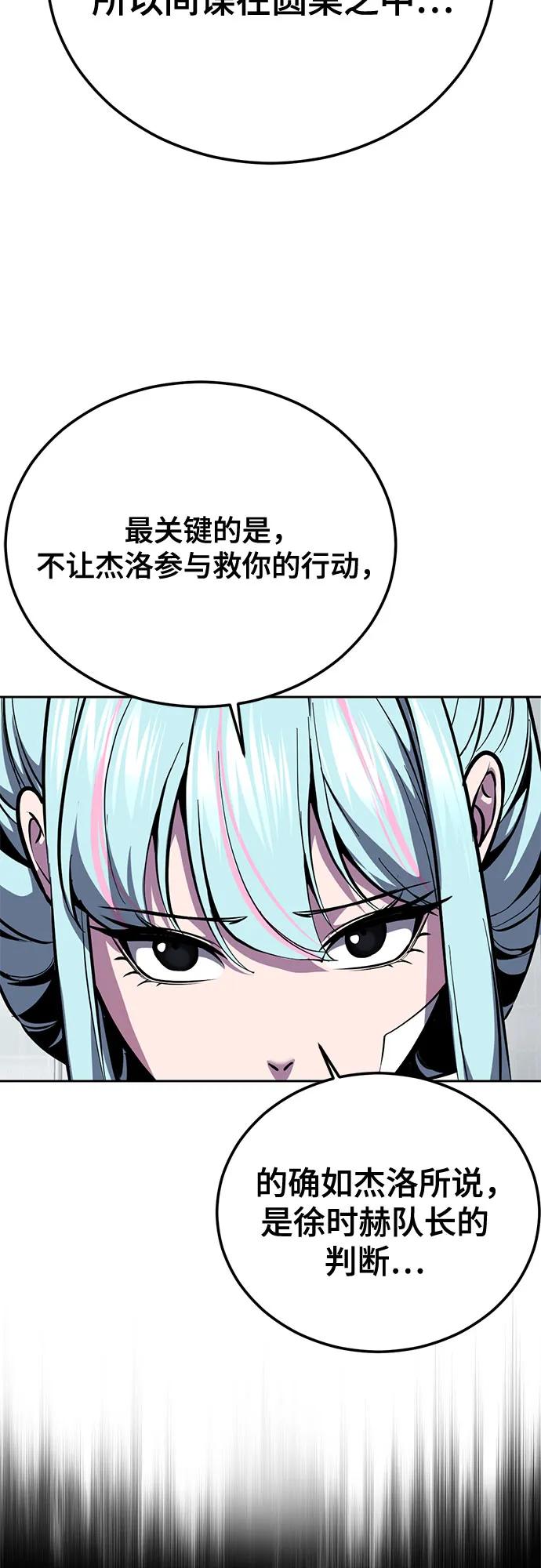 🍱死神少年 [第2部] 第155话 间谍的真实身份 第42页