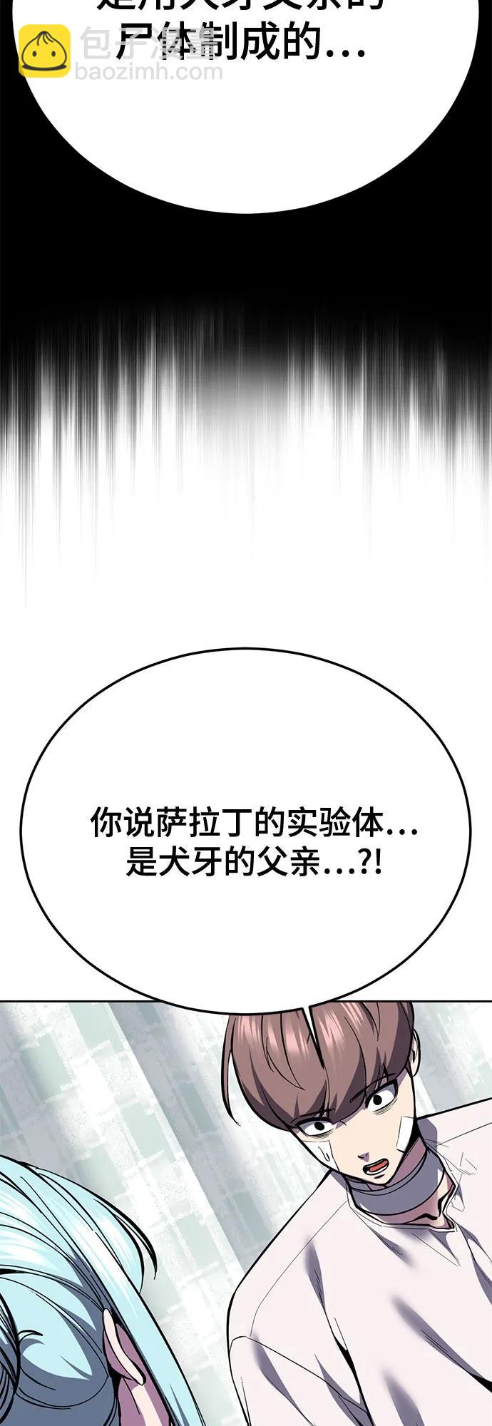 🍱死神少年 [第2部] 第155话 间谍的真实身份 第44页