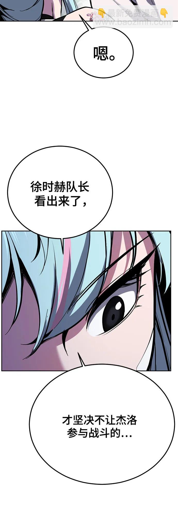 🍱死神少年 [第2部] 第155话 间谍的真实身份 第45页