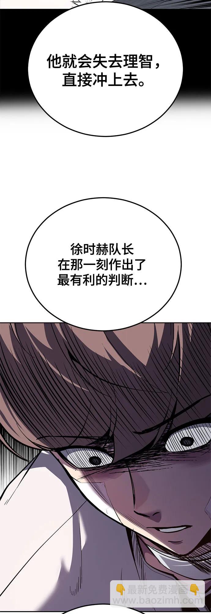 🍱死神少年 [第2部] 第155话 间谍的真实身份 第47页