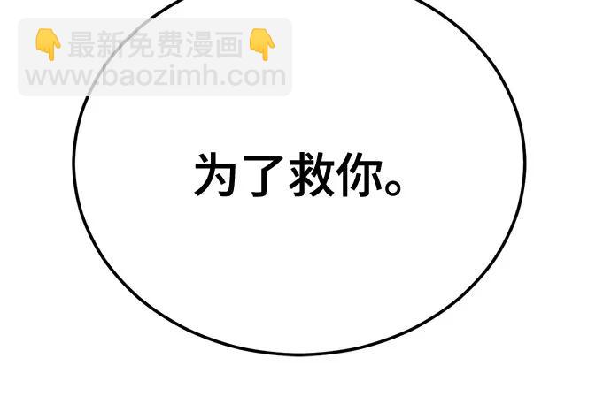🍱死神少年 [第2部] 第155话 间谍的真实身份 第48页