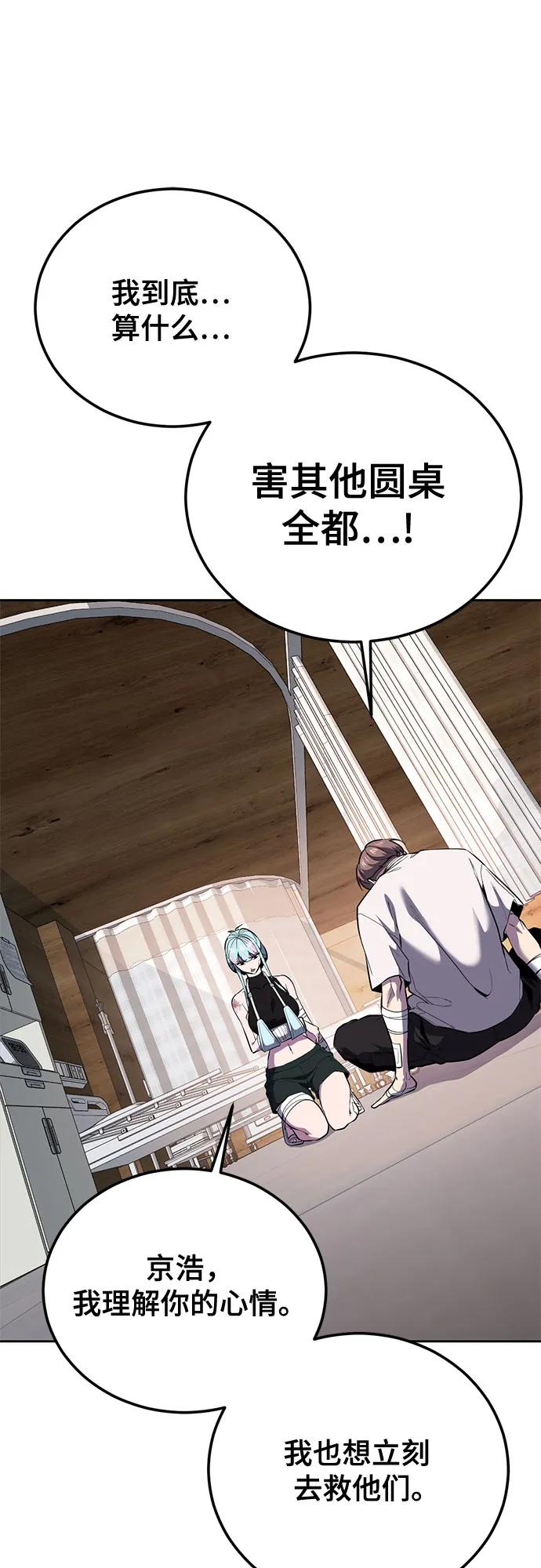 🍱死神少年 [第2部] 第155话 间谍的真实身份 第49页