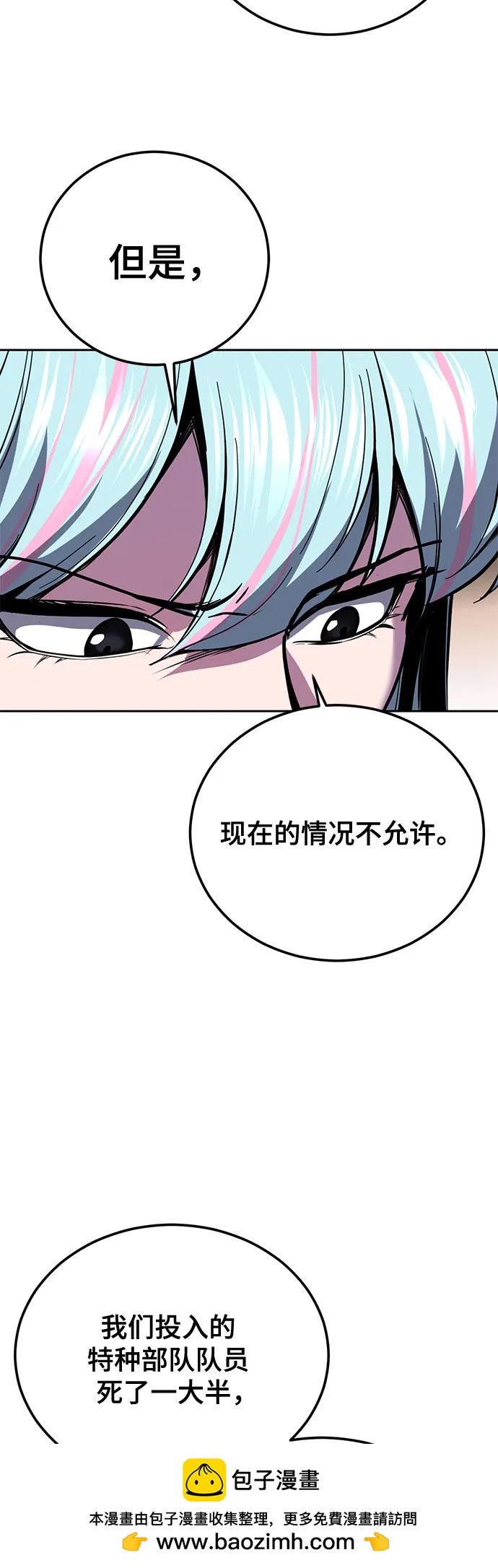 🍱死神少年 [第2部] 第155话 间谍的真实身份 第50页