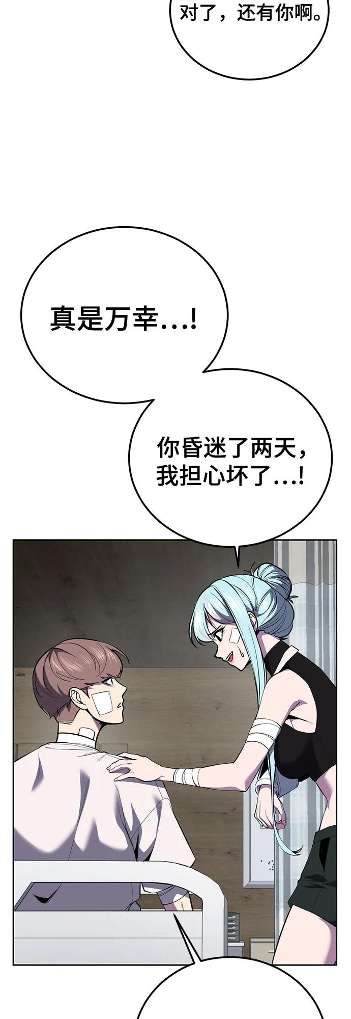 🍱死神少年 [第2部] 第155话 间谍的真实身份 第8页