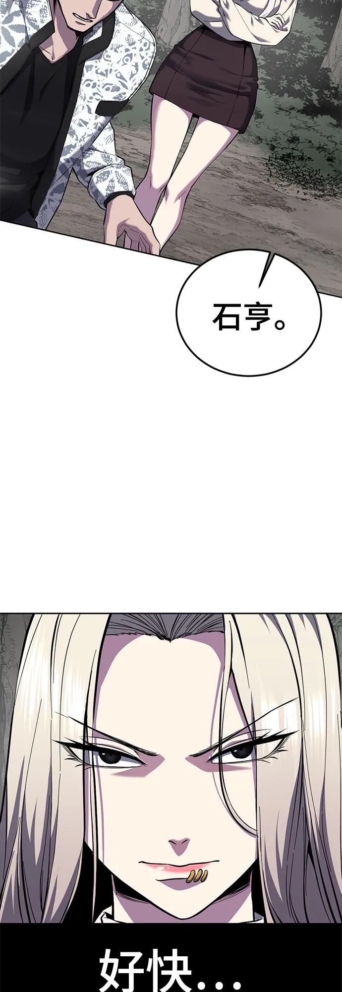 🍱死神少年 [第2部] 第157话 特种部队总队长 第13页