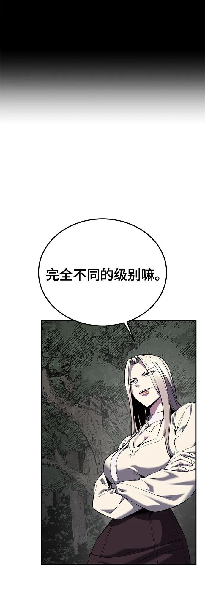 🍱死神少年 [第2部] 第157话 特种部队总队长 第17页