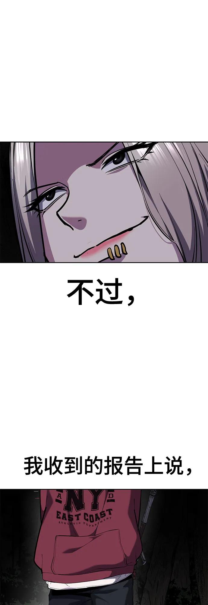🍱死神少年 [第2部] 第157话 特种部队总队长 第18页