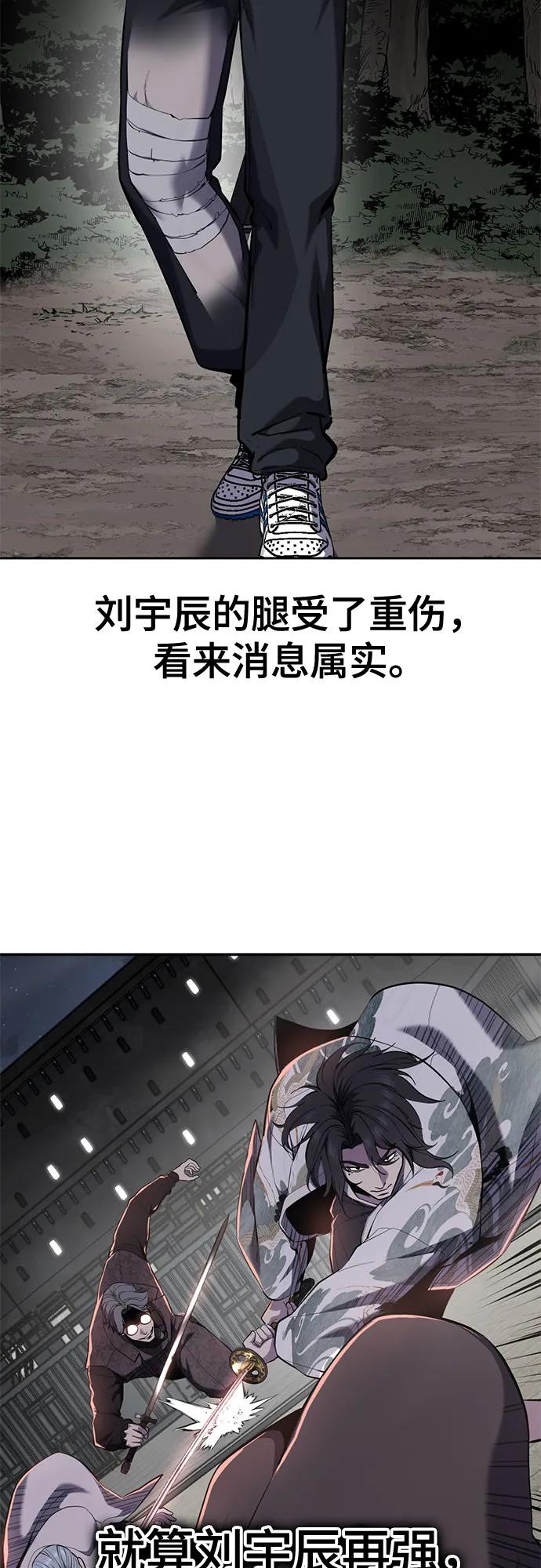 🍱死神少年 [第2部] 第157话 特种部队总队长 第19页