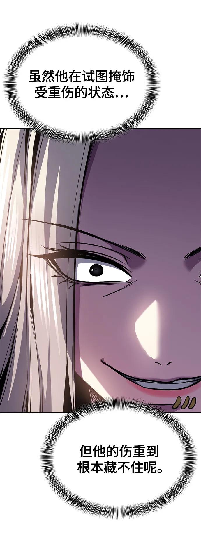 🍱死神少年 [第2部] 第157话 特种部队总队长 第23页